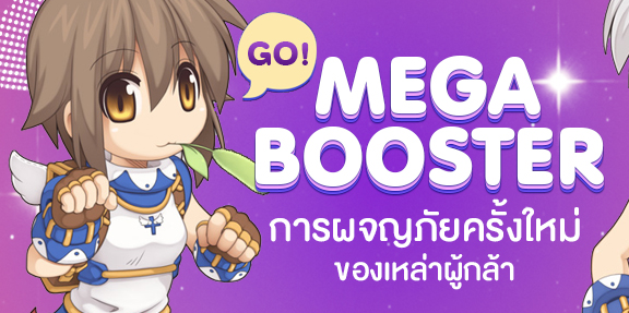 REAK RAGNAROK ONLINE - MEGA BOOSTER EVENT!